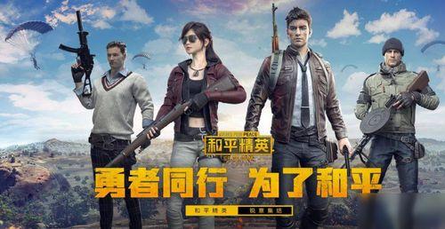 和平精英最新爆料ss七赛季手册,全新内容揭秘，战力升级指南  第2张