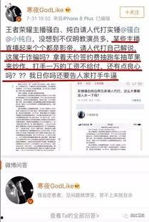 网红爆料司法案件最新  第1张