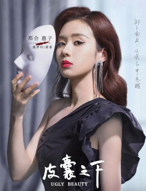 娱乐圈真实爆料郑合惠子,娱乐圈背后的真实故事揭秘 第1张 娱乐圈真实爆料郑合惠子,娱乐圈背后的真实故事揭秘 第1张